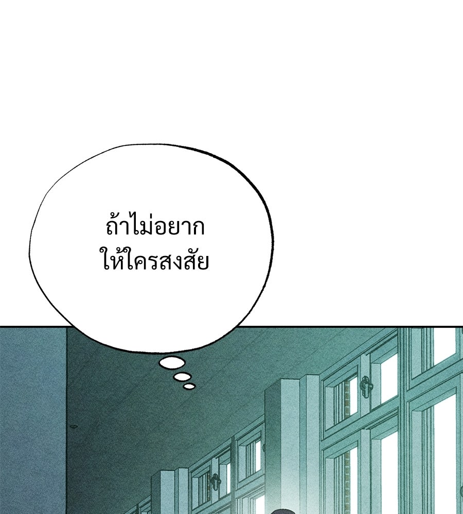 เป็นเพื่อนกับผี - หน้า 4