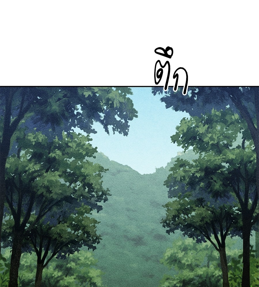 เป็นเพื่อนกับผี - หน้า 47