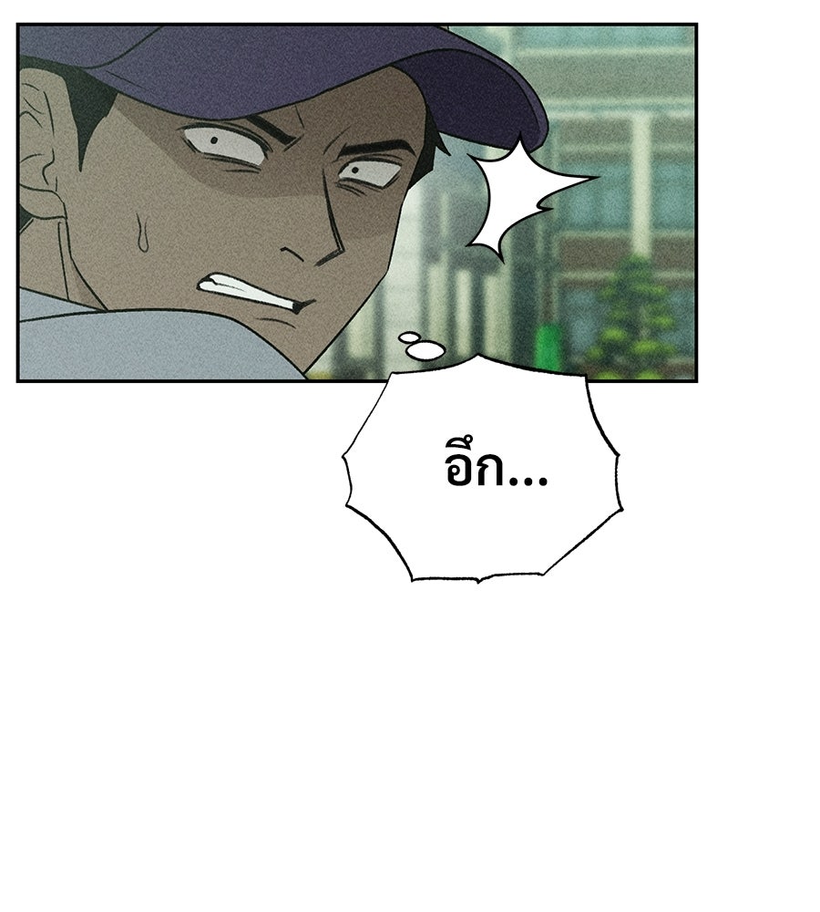 เป็นเพื่อนกับผี - หน้า 7