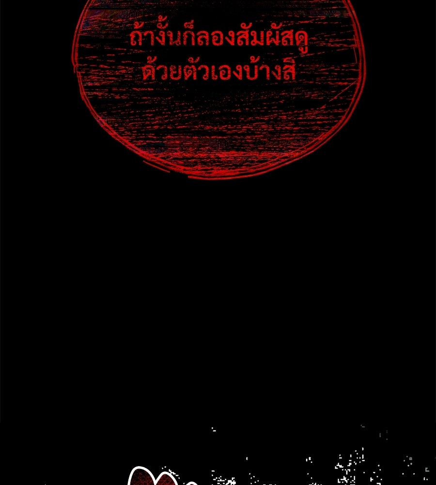 เป็นเพื่อนกับผี - หน้า 71