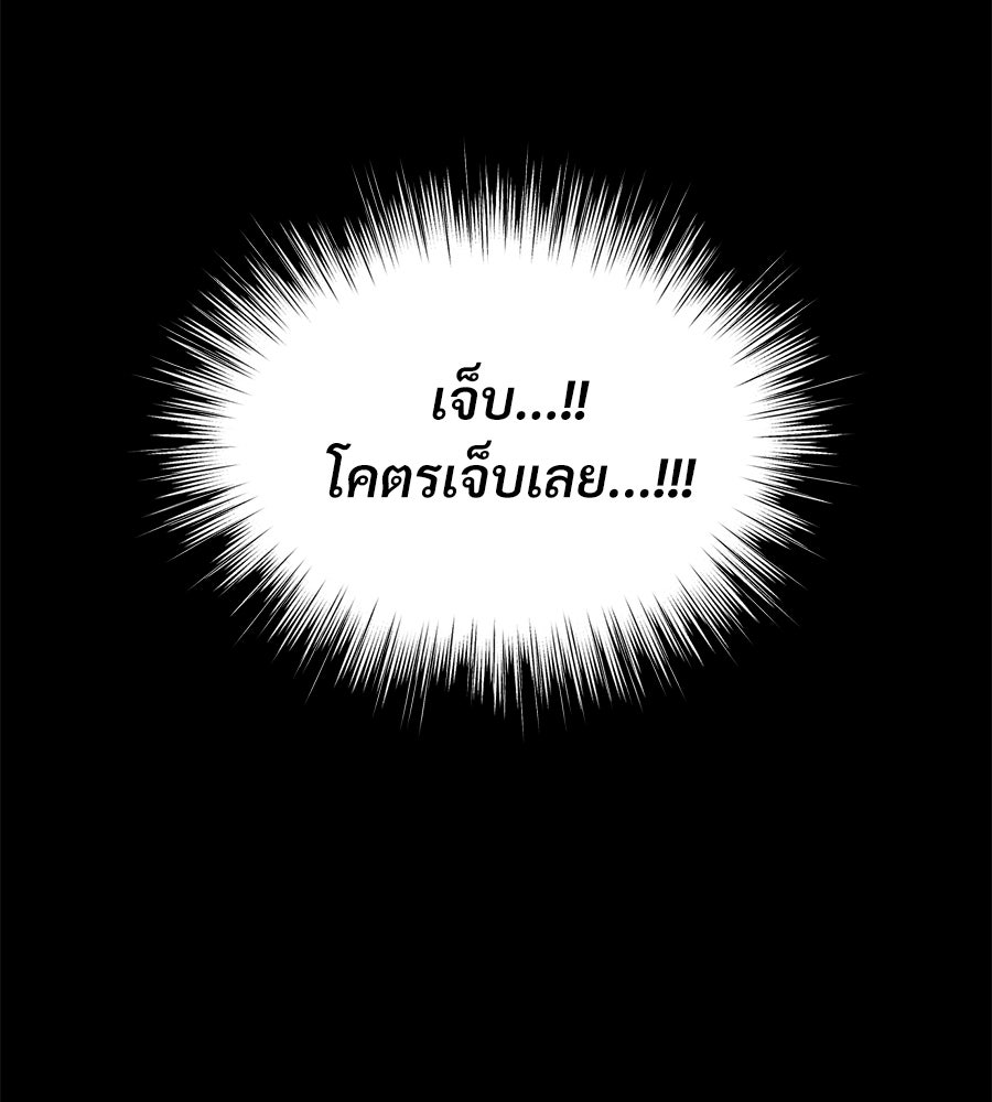เป็นเพื่อนกับผี - หน้า 78