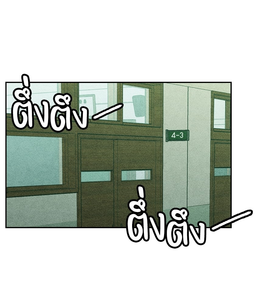 เป็นเพื่อนกับผี - หน้า 94