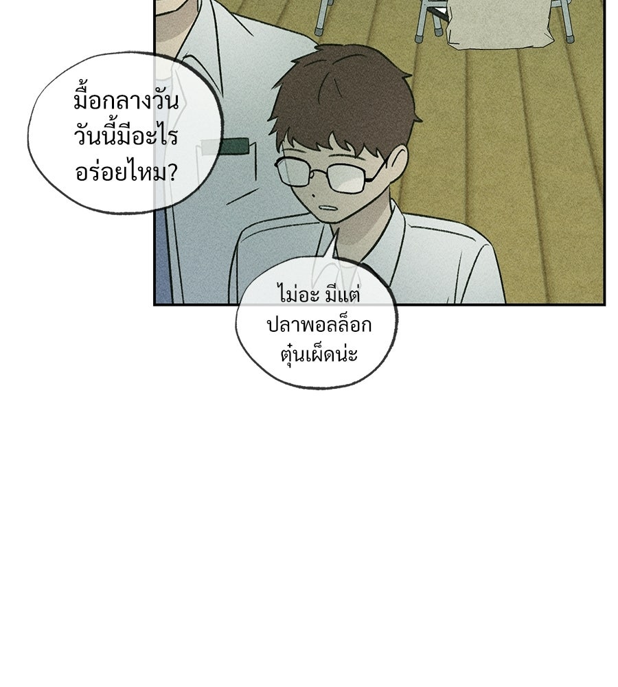 เป็นเพื่อนกับผี - หน้า 96