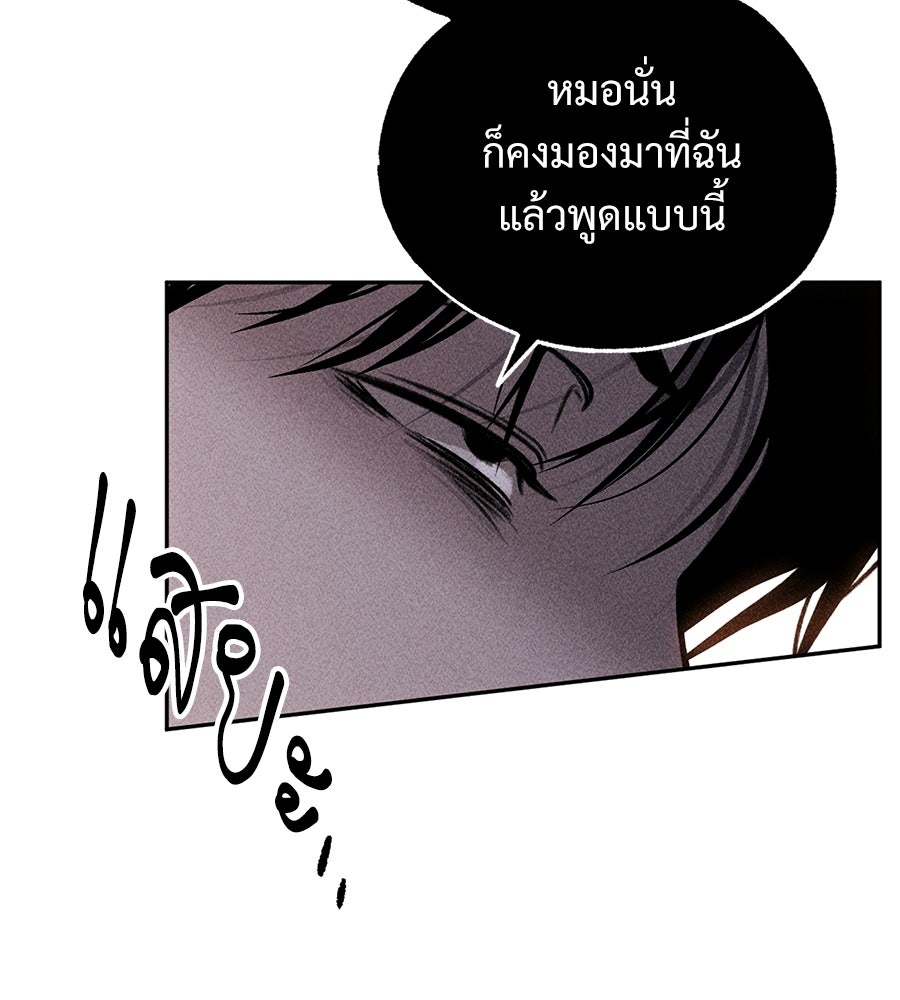 เป็นเพื่อนกับผี - หน้า 115