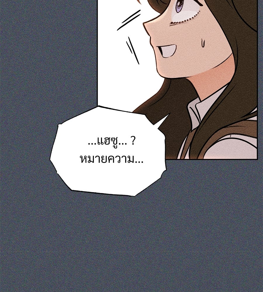 เป็นเพื่อนกับผี - หน้า 119