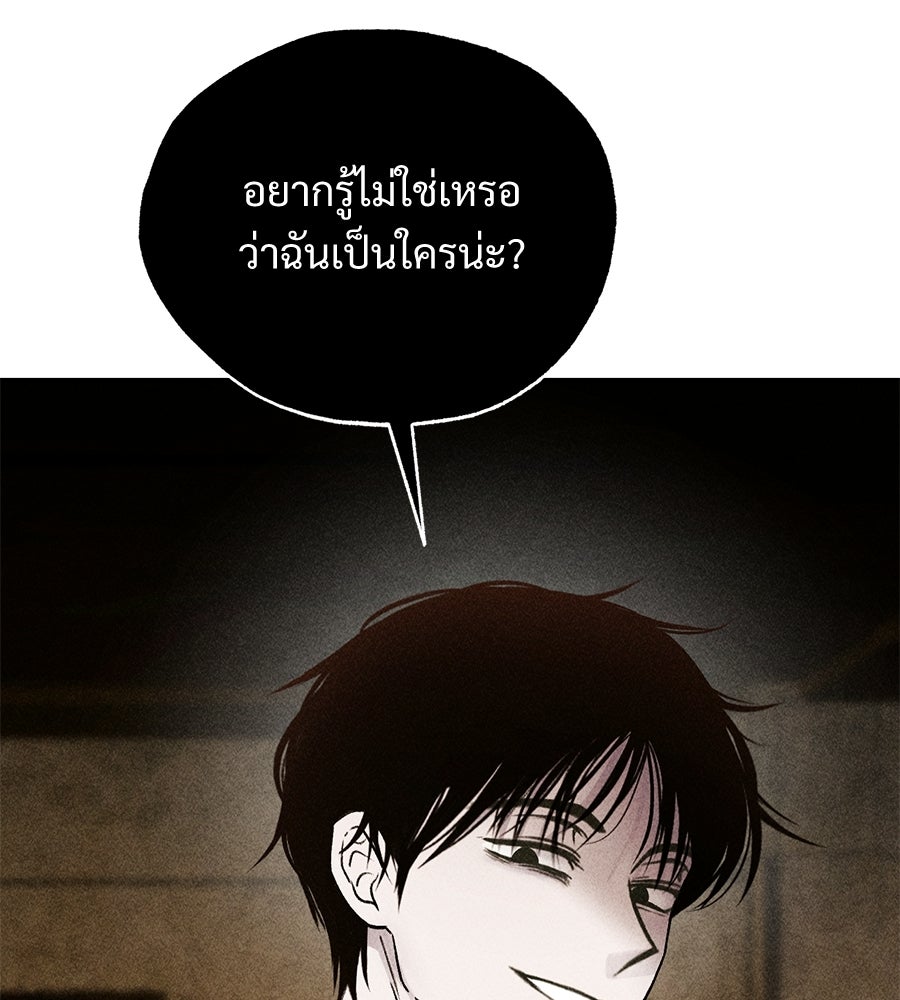 เป็นเพื่อนกับผี - หน้า 12