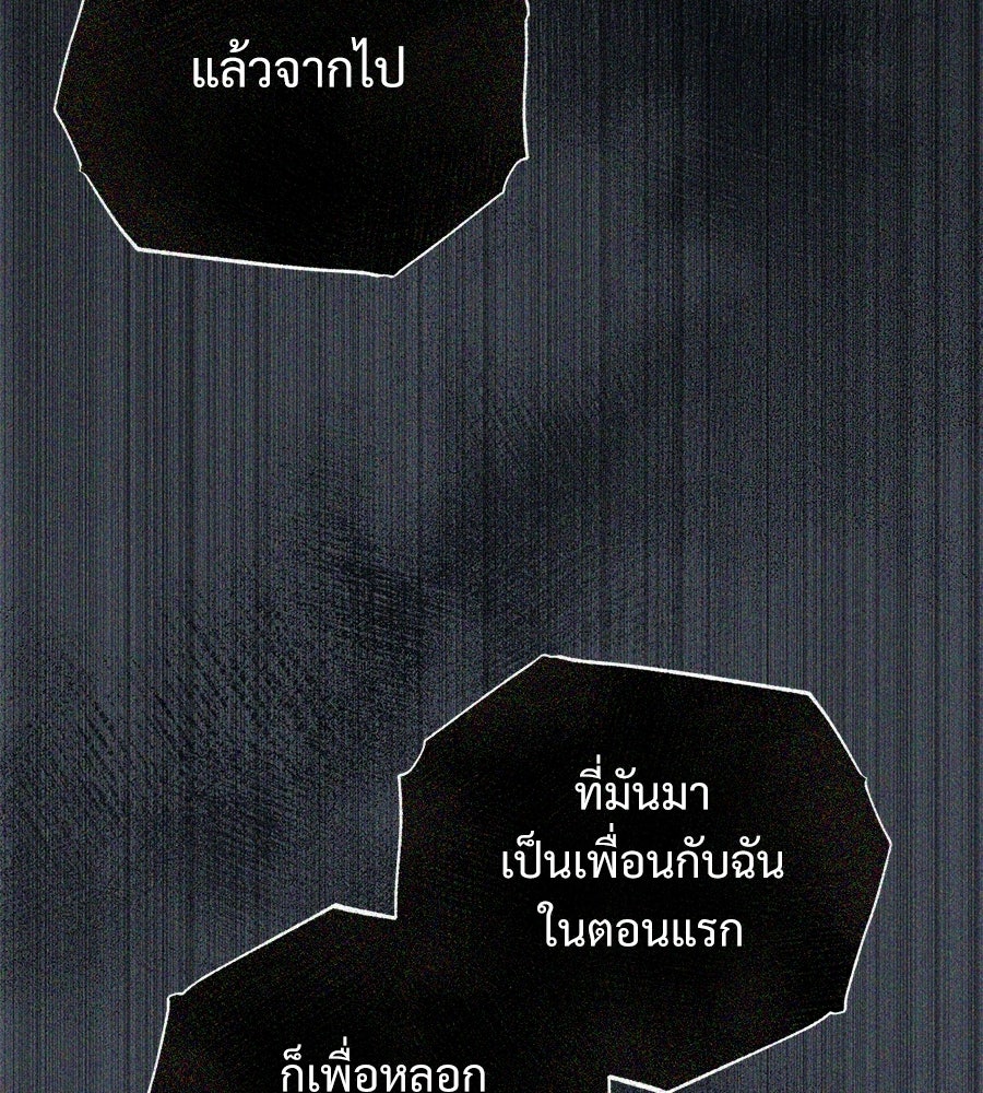 เป็นเพื่อนกับผี - หน้า 134