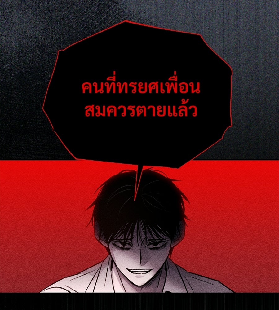เป็นเพื่อนกับผี - หน้า 137