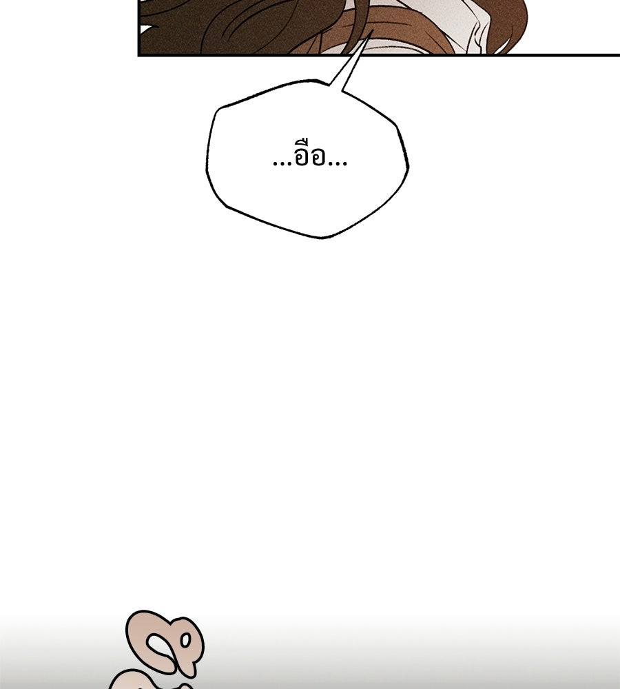 เป็นเพื่อนกับผี - หน้า 15