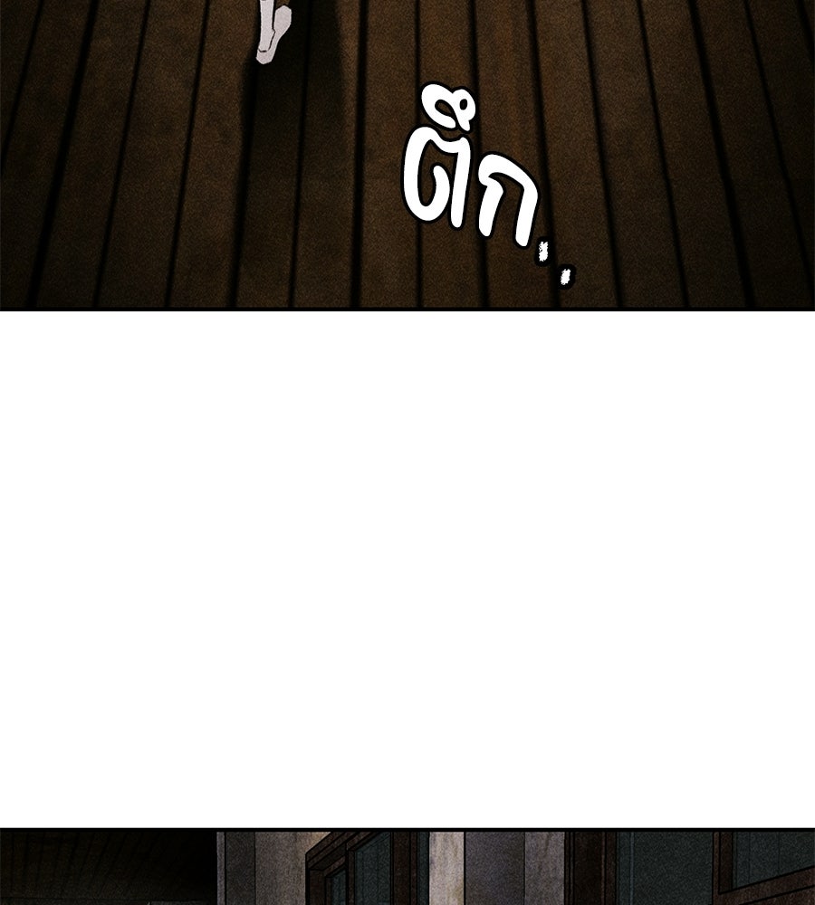 เป็นเพื่อนกับผี - หน้า 18