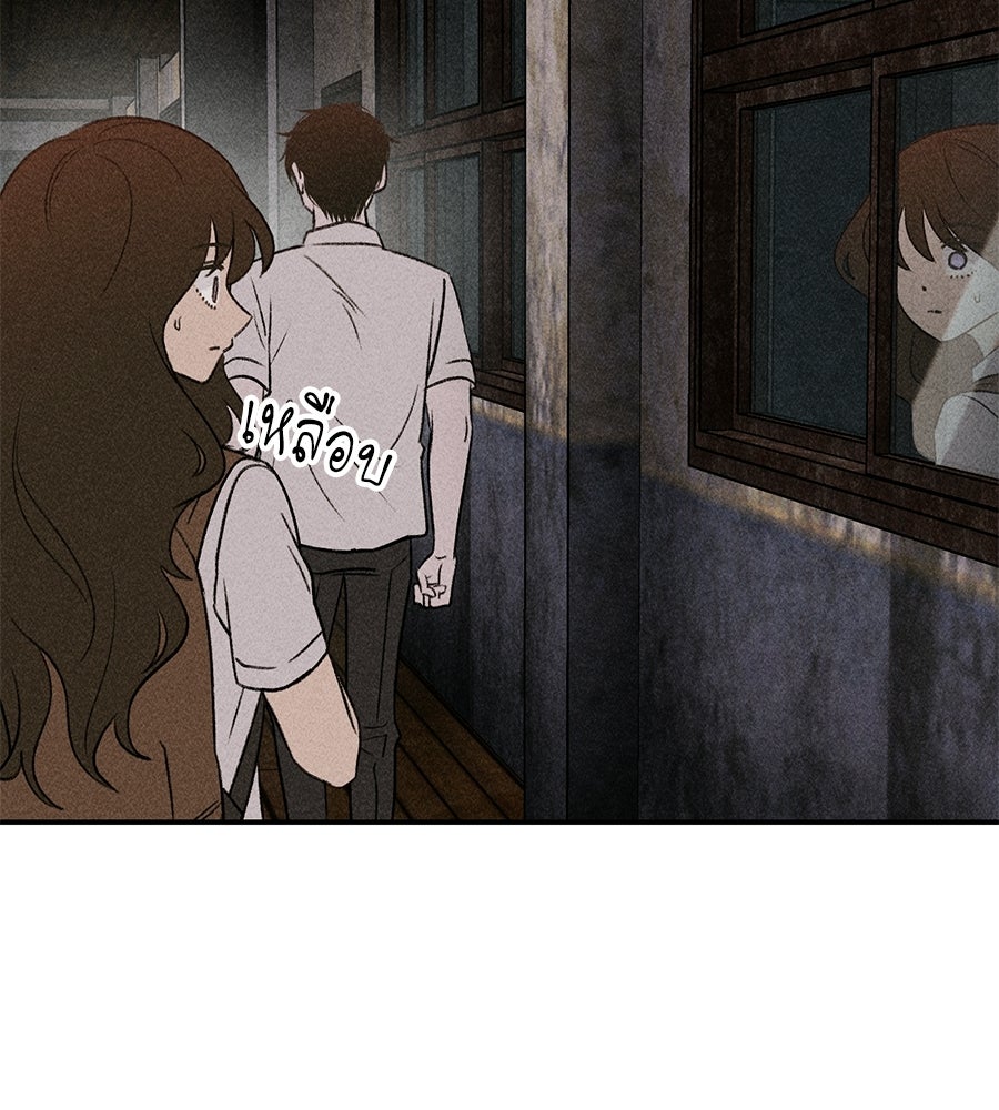เป็นเพื่อนกับผี - หน้า 19