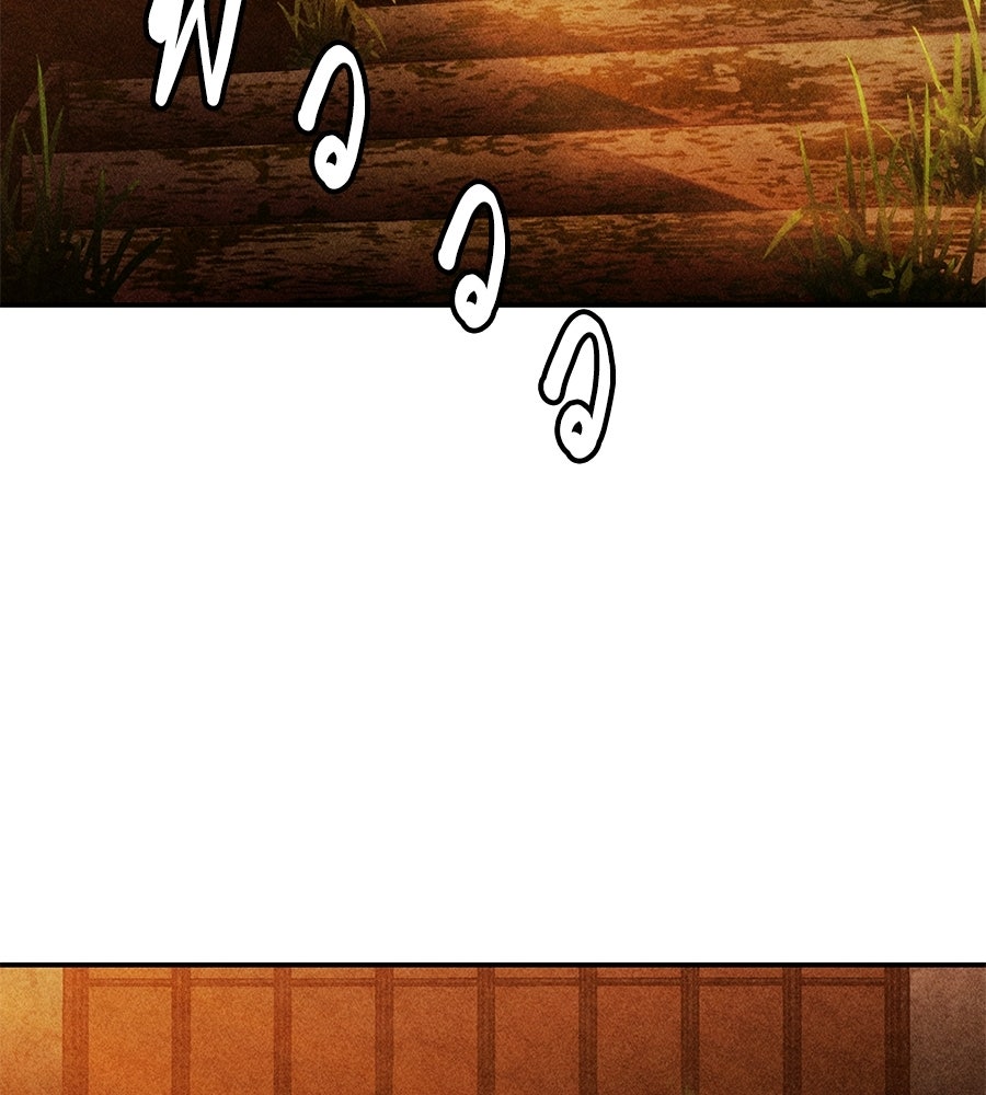 เป็นเพื่อนกับผี - หน้า 2