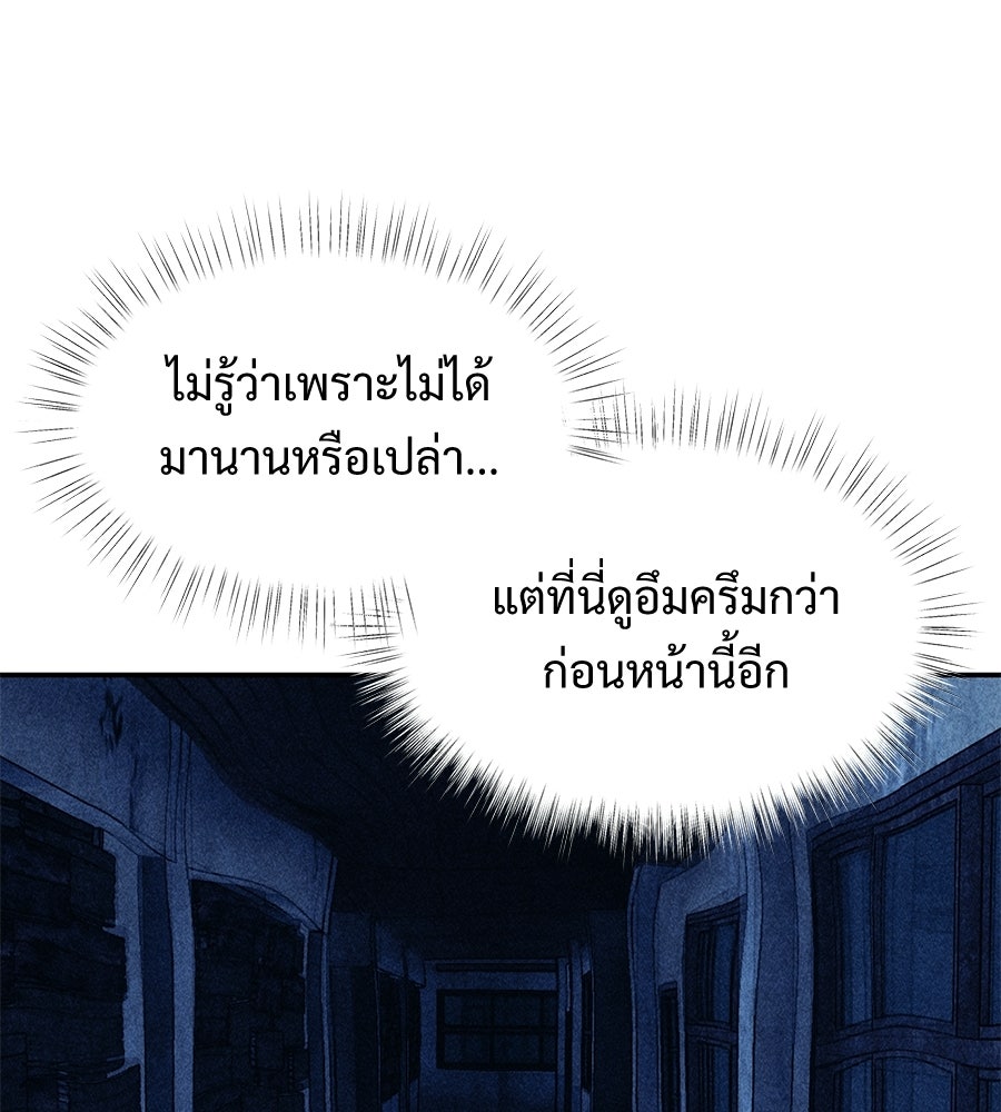 เป็นเพื่อนกับผี - หน้า 22