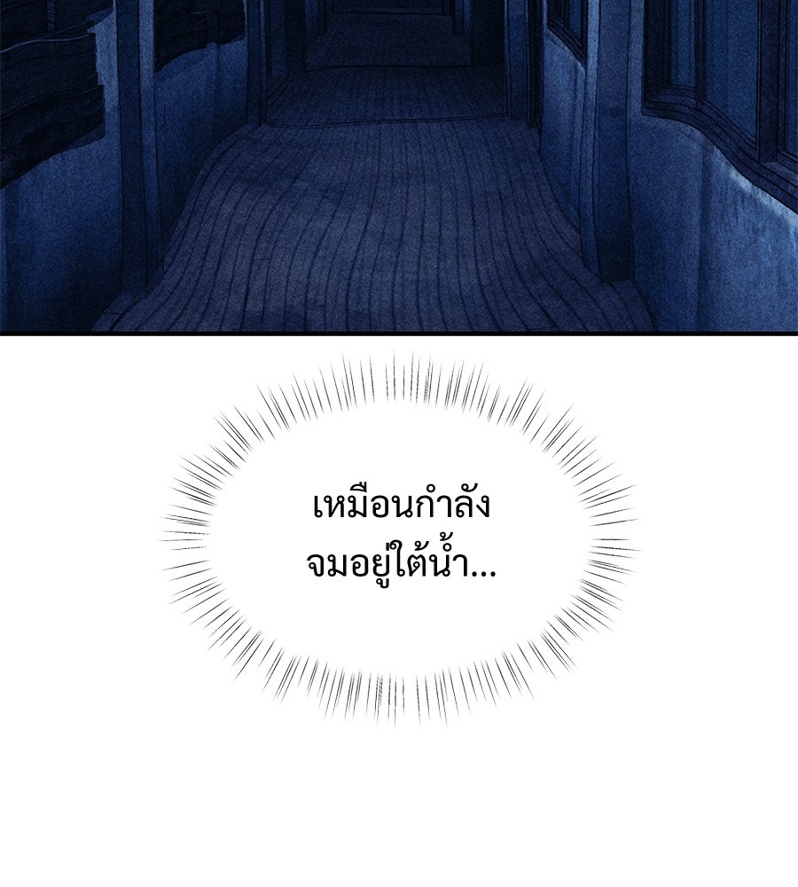 เป็นเพื่อนกับผี - หน้า 23