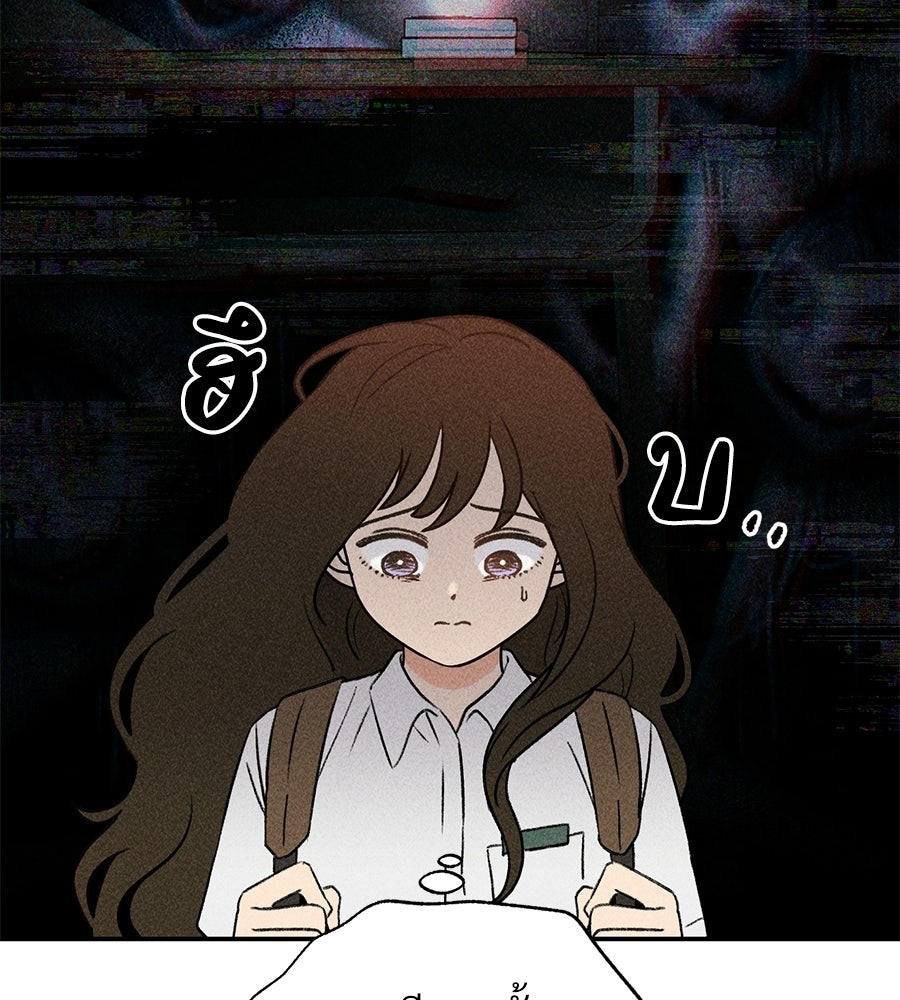 เป็นเพื่อนกับผี - หน้า 25