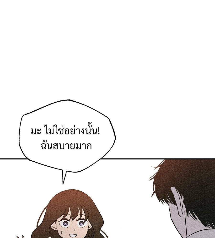 เป็นเพื่อนกับผี - หน้า 28