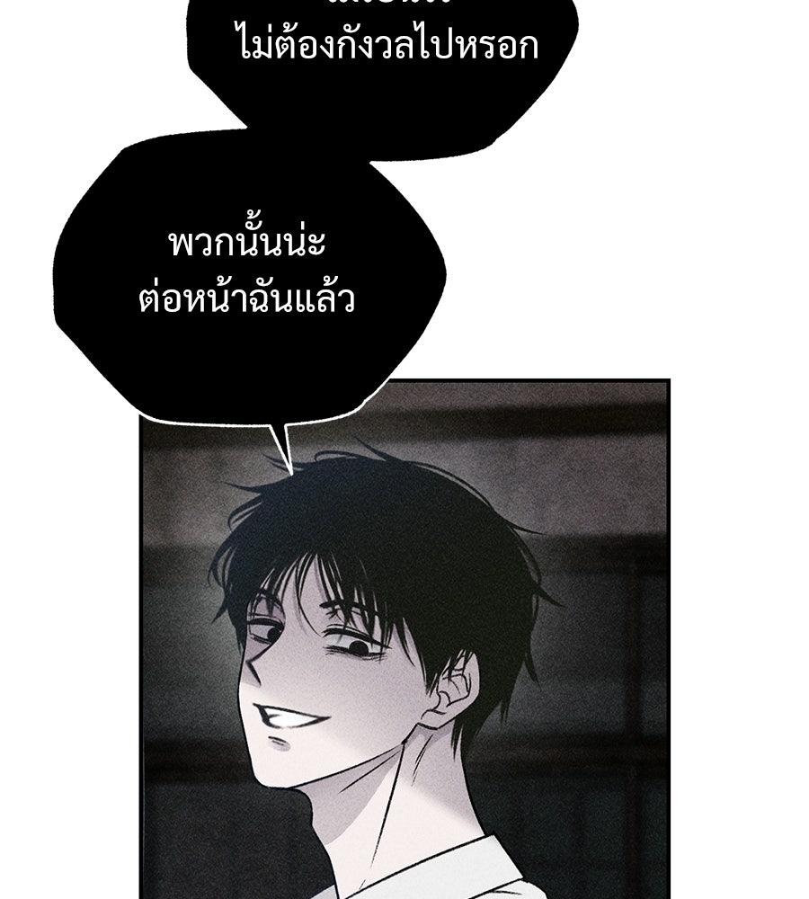 เป็นเพื่อนกับผี - หน้า 30
