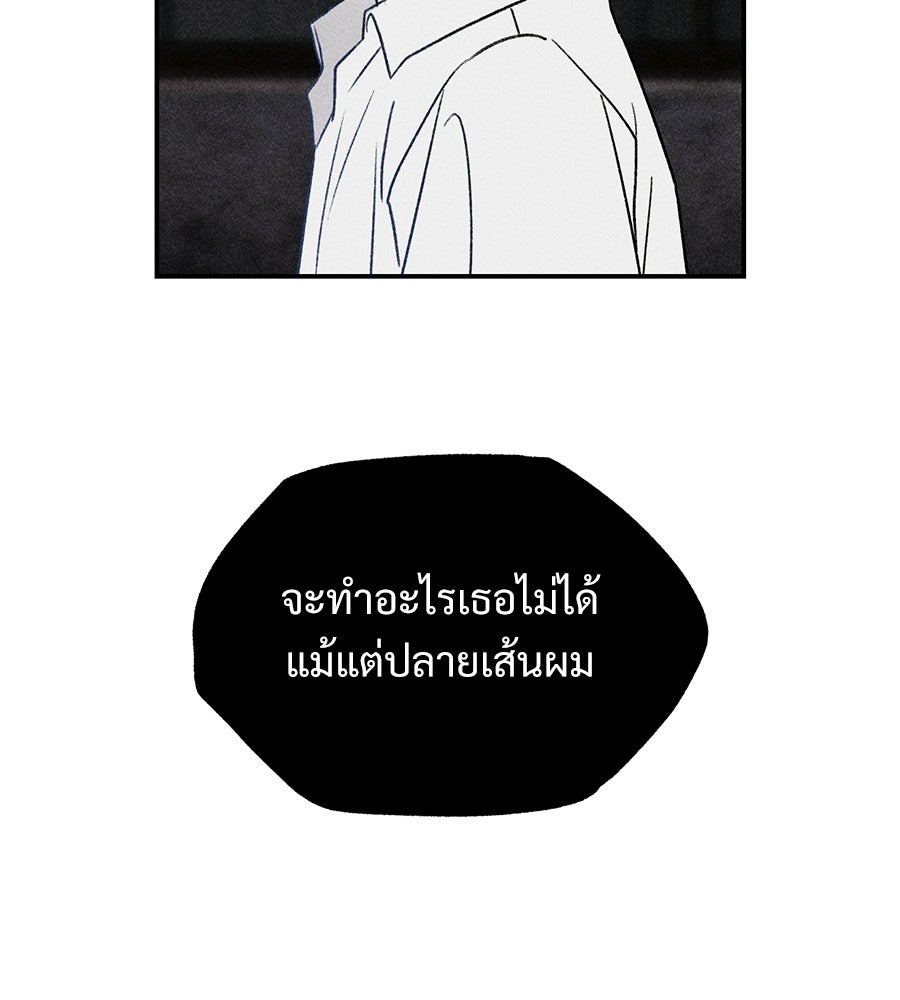 เป็นเพื่อนกับผี - หน้า 31
