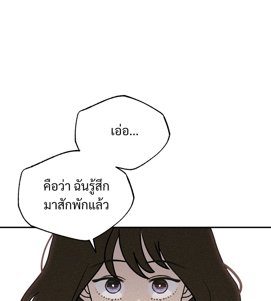 เป็นเพื่อนกับผี - หน้า 32