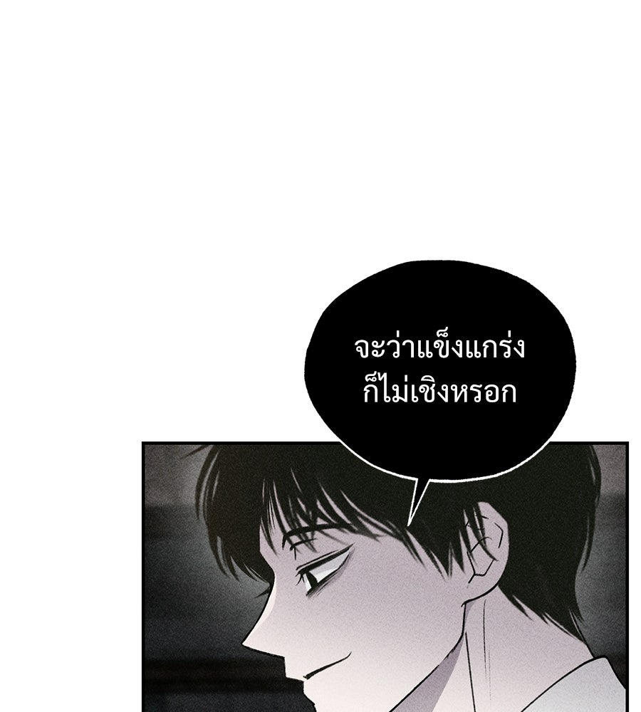 เป็นเพื่อนกับผี - หน้า 38