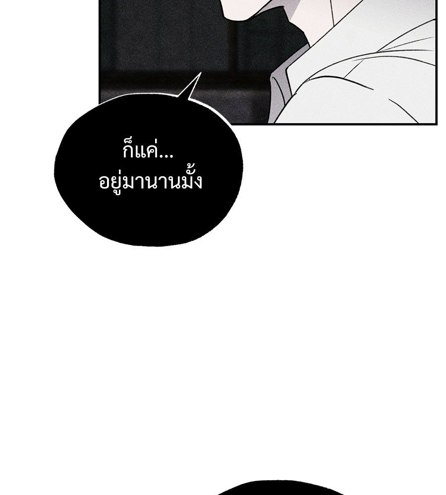 เป็นเพื่อนกับผี - หน้า 39