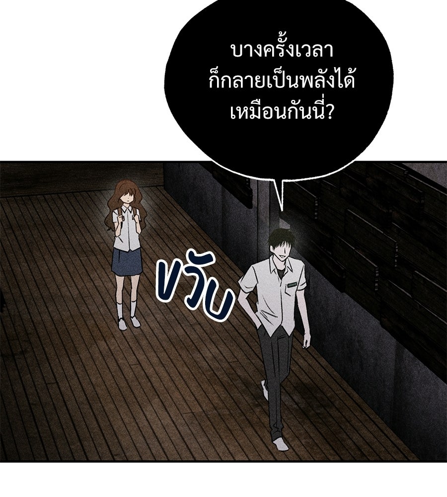 เป็นเพื่อนกับผี - หน้า 40