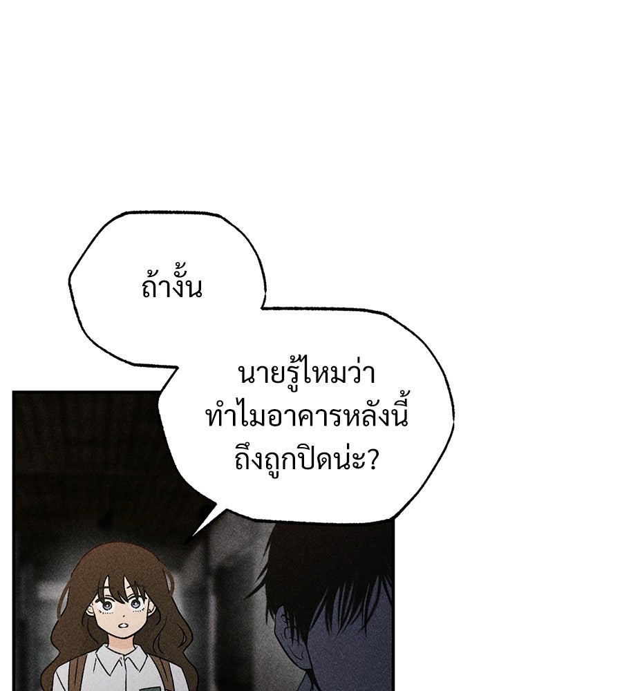 เป็นเพื่อนกับผี - หน้า 41