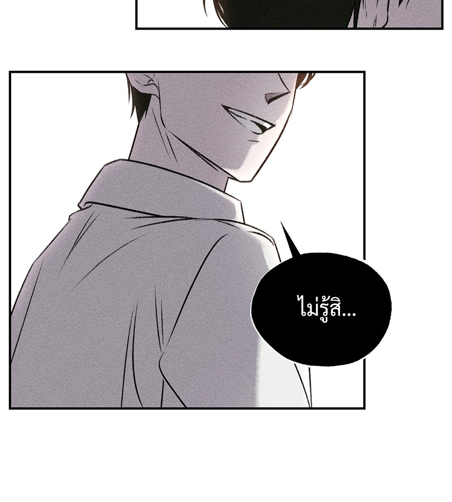 เป็นเพื่อนกับผี - หน้า 43