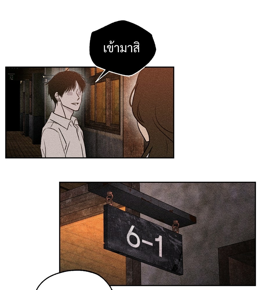 เป็นเพื่อนกับผี - หน้า 55