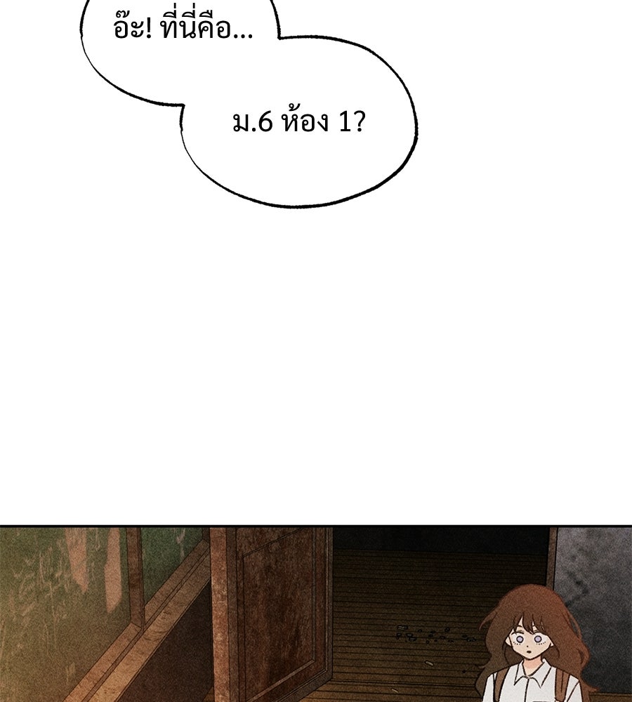 เป็นเพื่อนกับผี - หน้า 56
