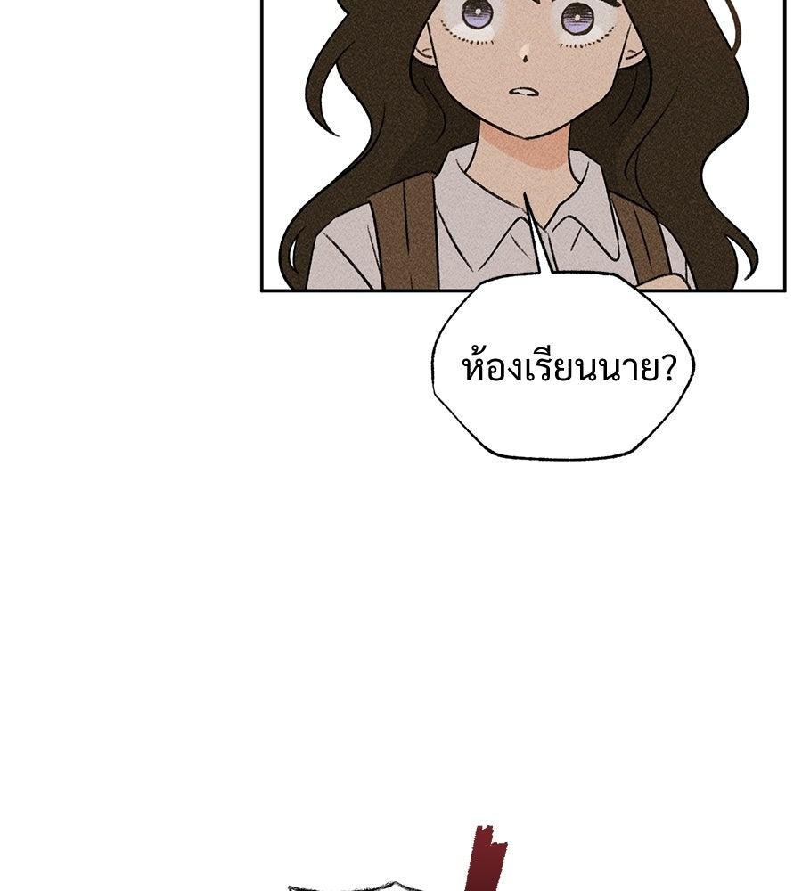 เป็นเพื่อนกับผี - หน้า 59