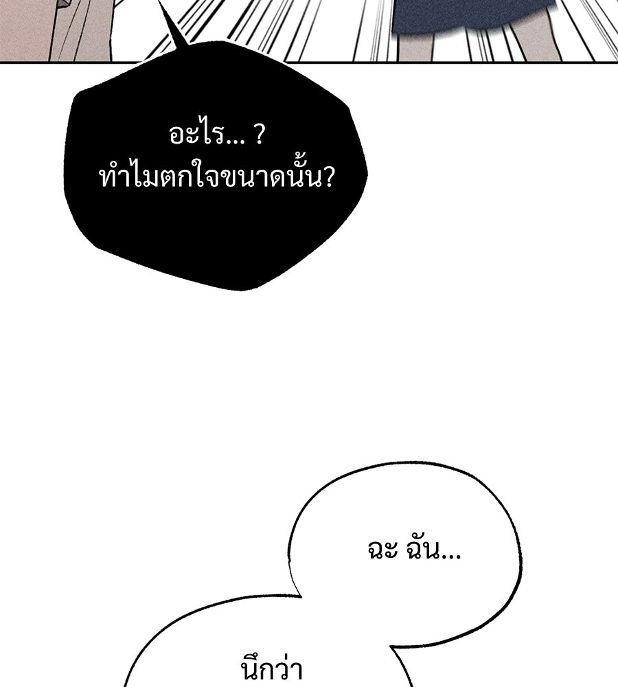 เป็นเพื่อนกับผี - หน้า 61