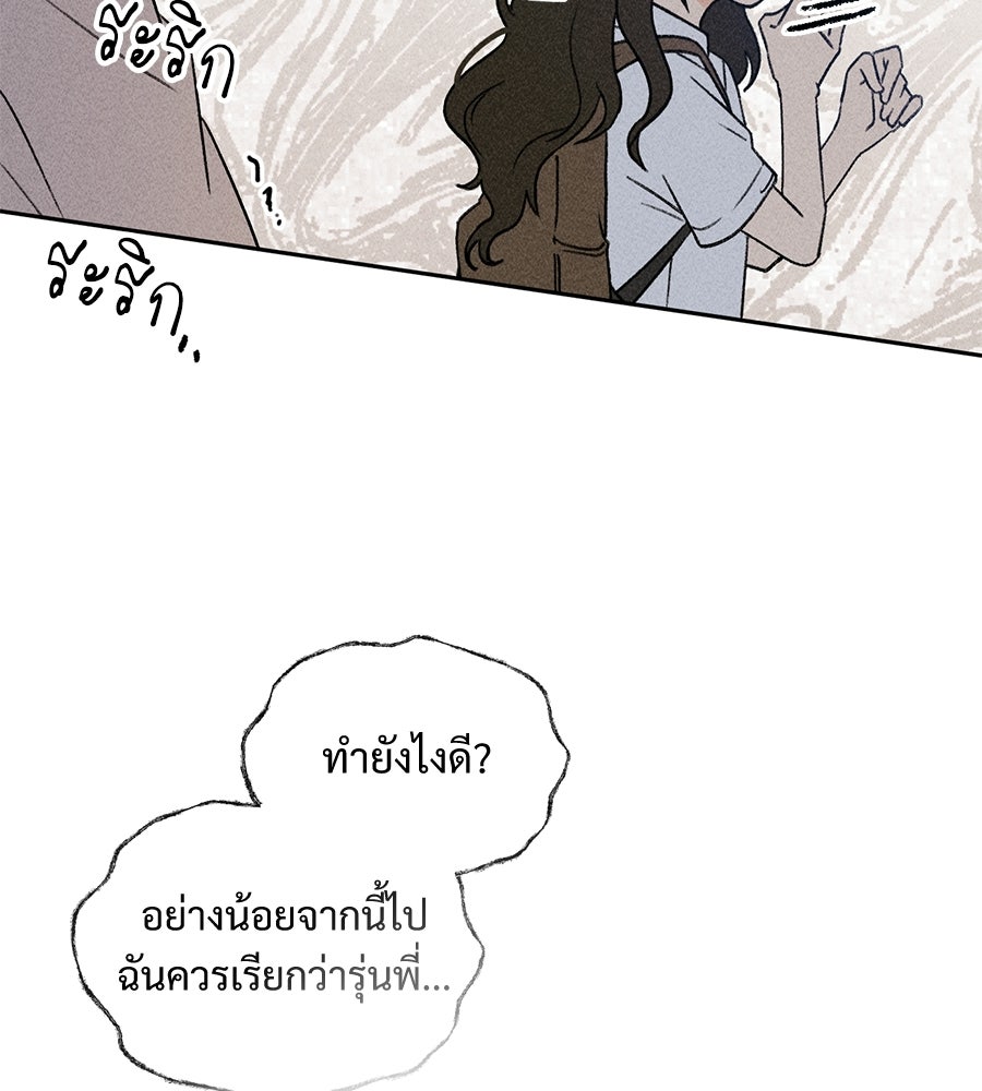 เป็นเพื่อนกับผี - หน้า 64