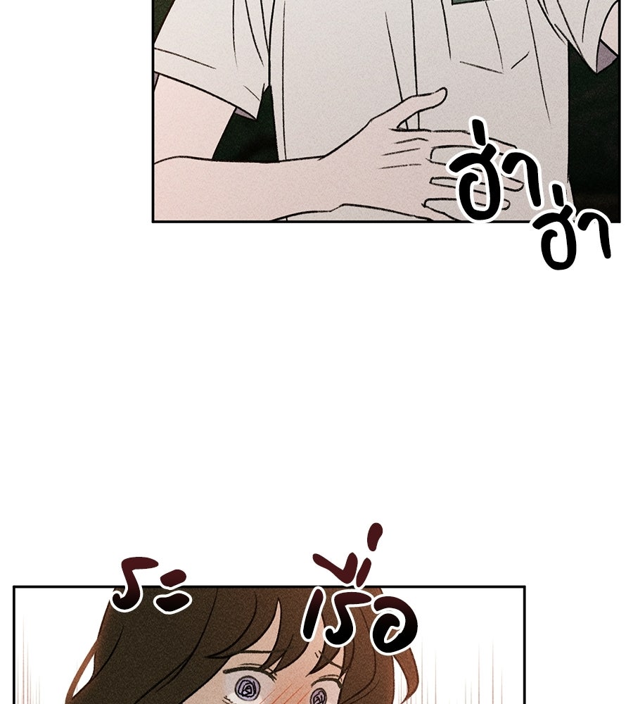 เป็นเพื่อนกับผี - หน้า 67
