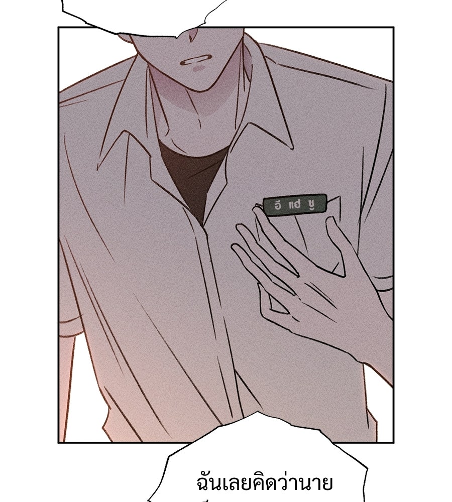 เป็นเพื่อนกับผี - หน้า 69