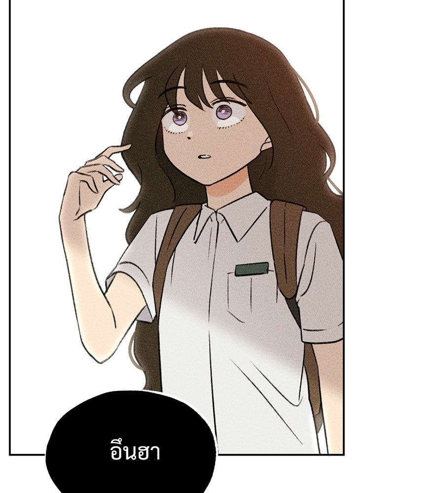 เป็นเพื่อนกับผี - หน้า 78