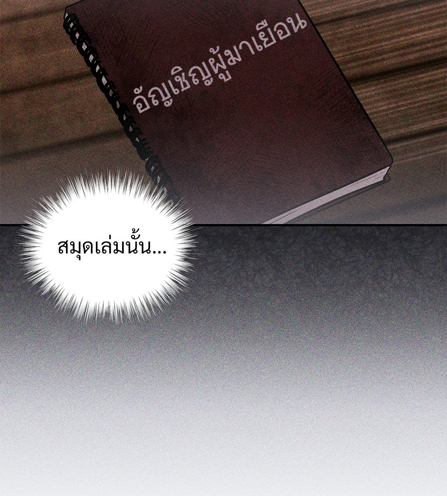 เป็นเพื่อนกับผี - หน้า 87