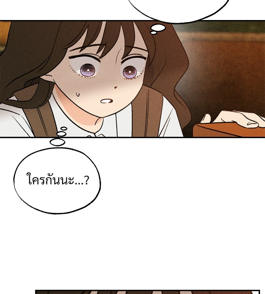 เป็นเพื่อนกับผี - หน้า 90