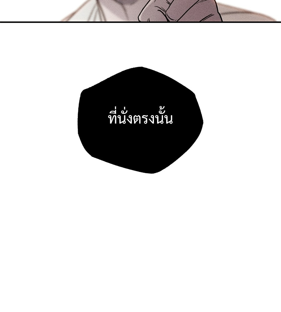 เป็นเพื่อนกับผี - หน้า 96