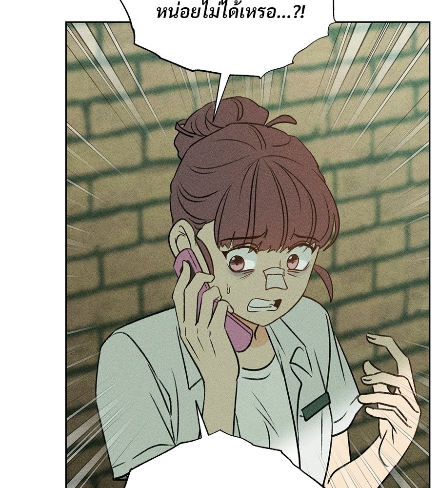 เป็นเพื่อนกับผี - หน้า 112