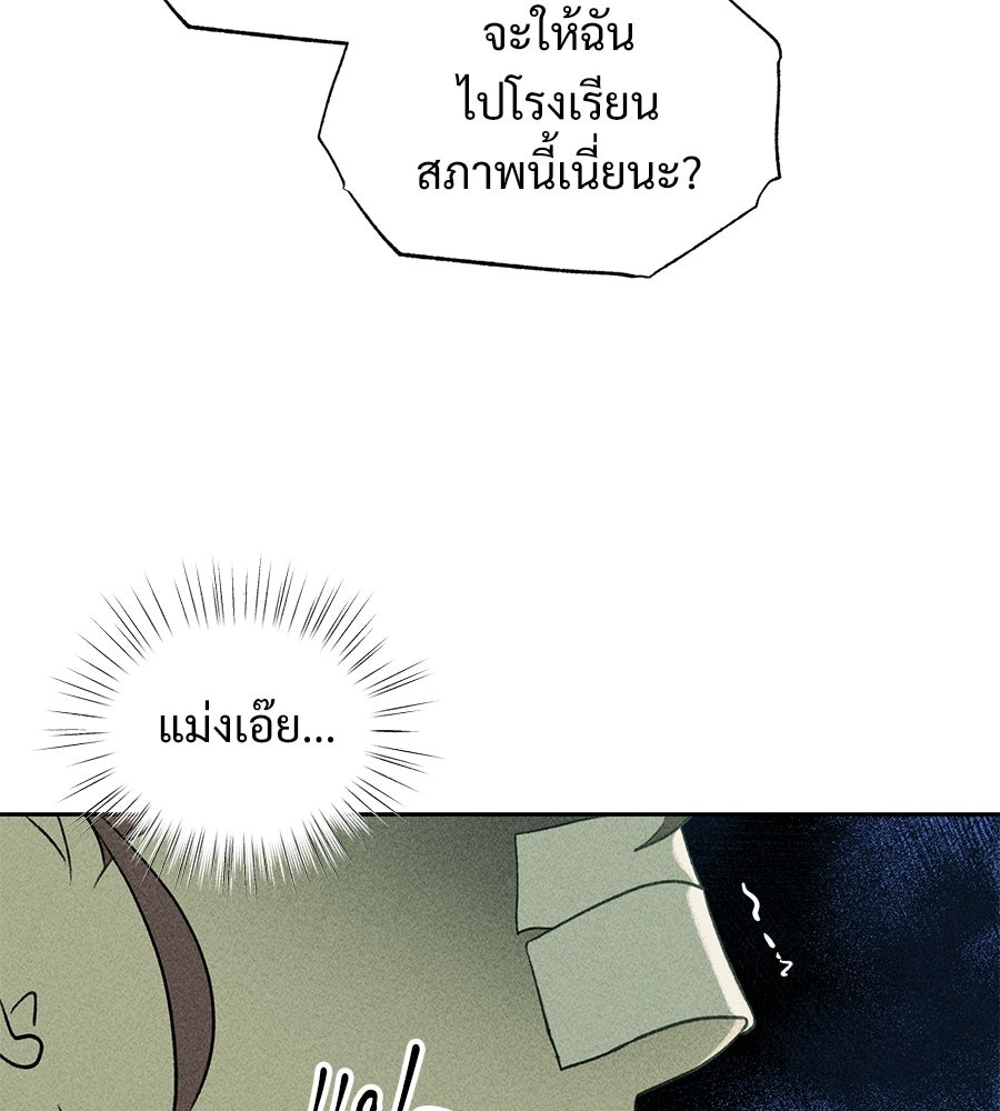เป็นเพื่อนกับผี - หน้า 115