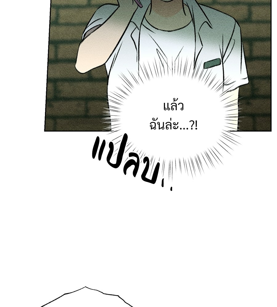 เป็นเพื่อนกับผี - หน้า 117