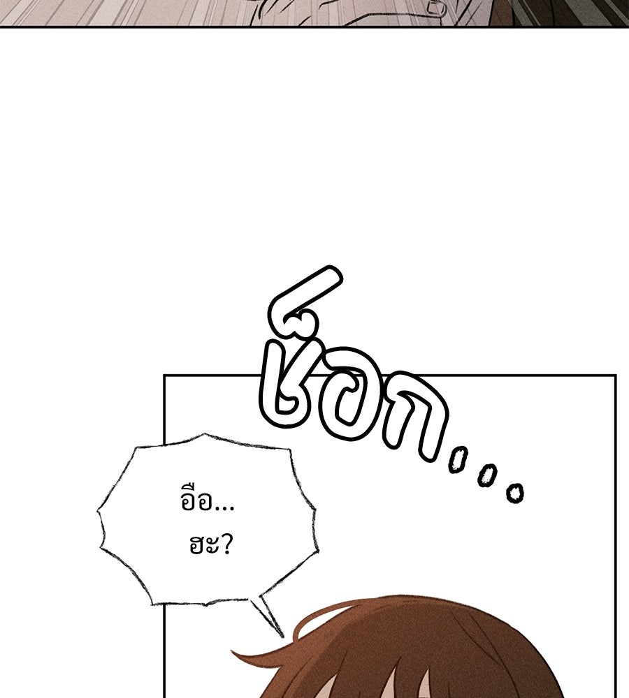 เป็นเพื่อนกับผี - หน้า 12