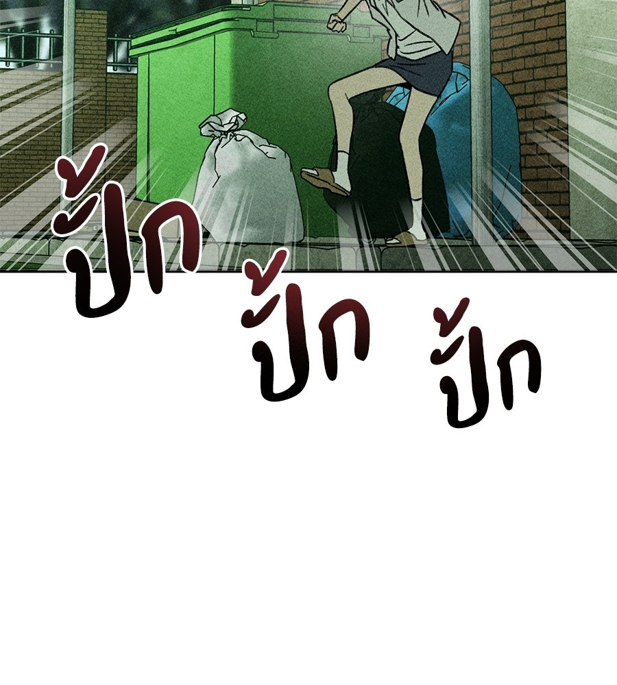 เป็นเพื่อนกับผี - หน้า 124