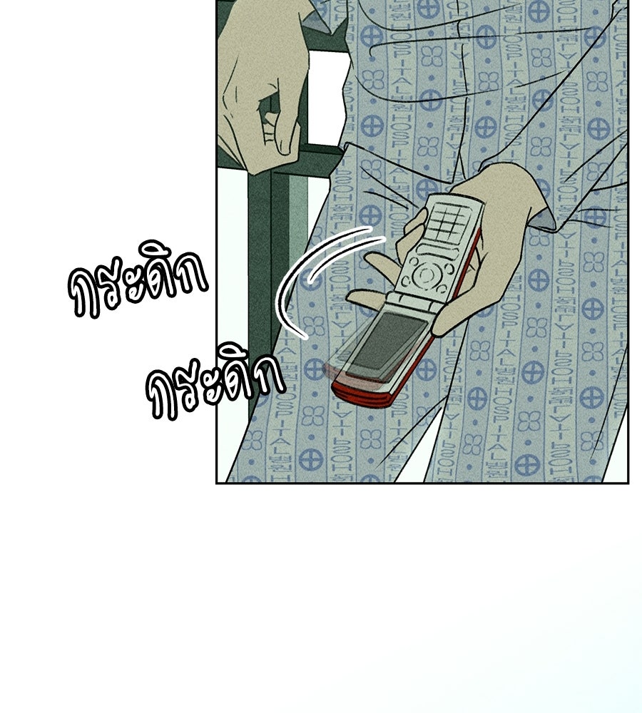 เป็นเพื่อนกับผี - หน้า 126