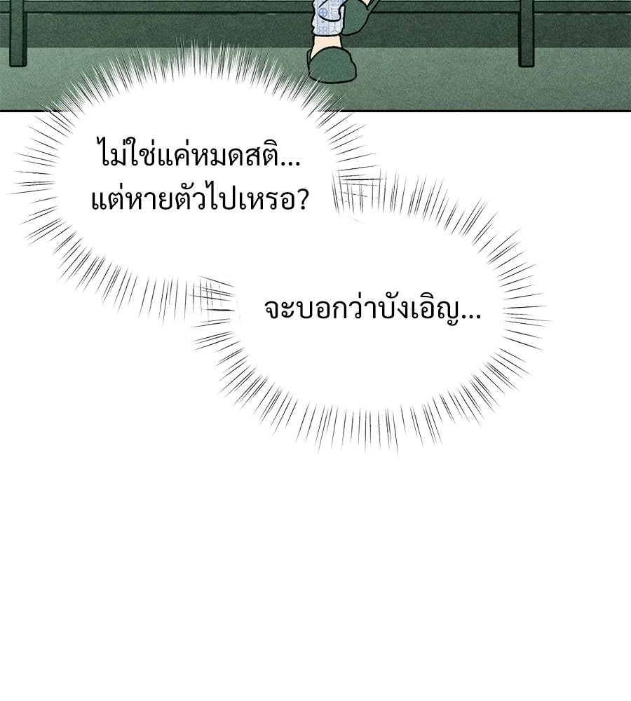 เป็นเพื่อนกับผี - หน้า 128