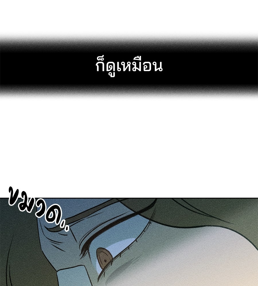 เป็นเพื่อนกับผี - หน้า 129