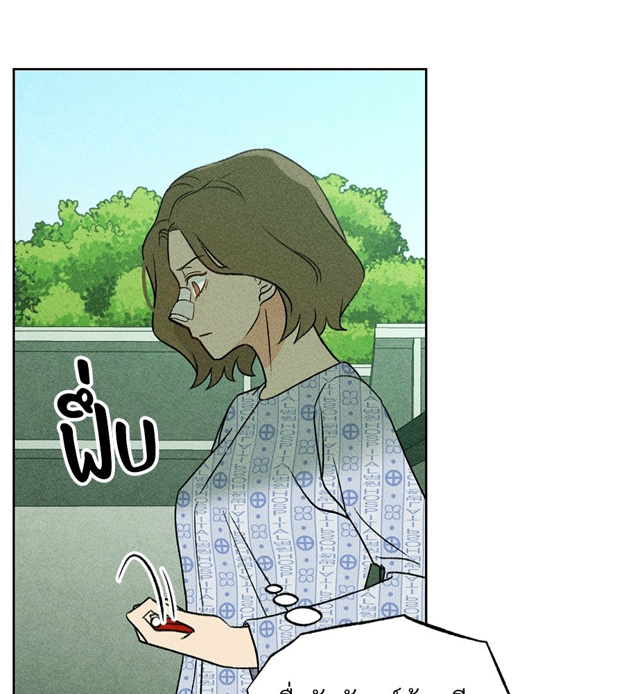 เป็นเพื่อนกับผี - หน้า 131