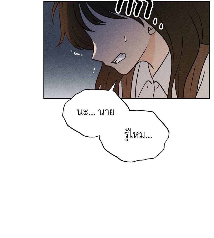 เป็นเพื่อนกับผี - หน้า 16