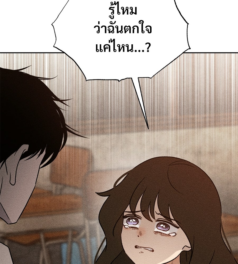 เป็นเพื่อนกับผี - หน้า 18